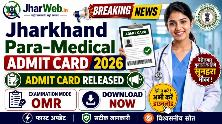 Jharkhand Para-Medical Admit Card 2026
