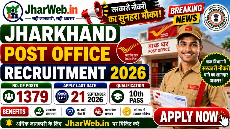 Jharkhand Post Office Vacancy 2026