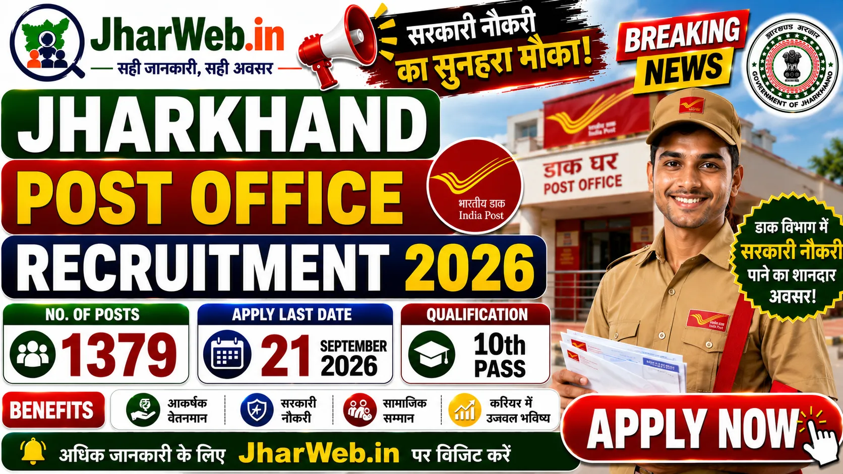 Jharkhand Post Office Vacancy 2026